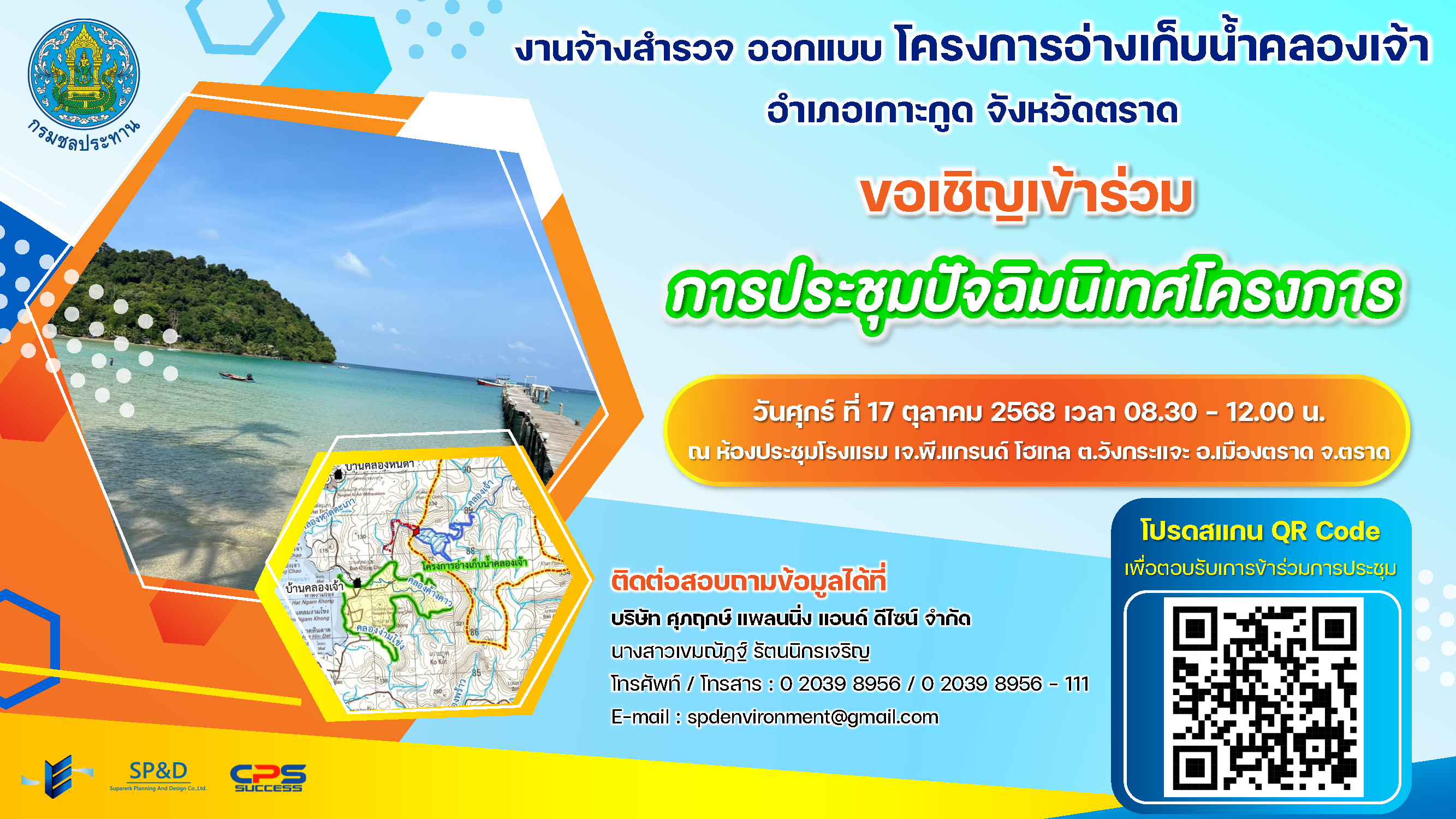 ติดตามความก้าวหน้าของโครงการ